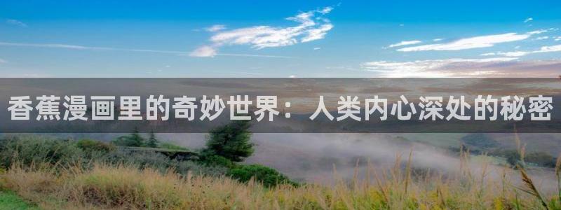 濑户的花嫁奇漫屋动漫：香蕉漫画