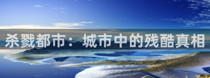 影之实力者奇漫屋动漫免费看：杀