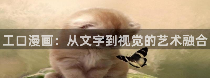 奇漫屋漫画韩漫免费阅读双男主：工口漫画：从文字到视觉的艺术融合