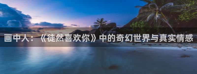 奇漫屋漫画凡人修仙传免费观看全